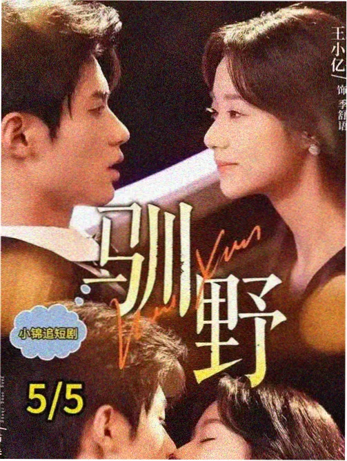 蔷薇少女漫画再版配图