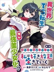 雏莓人偶代表封面