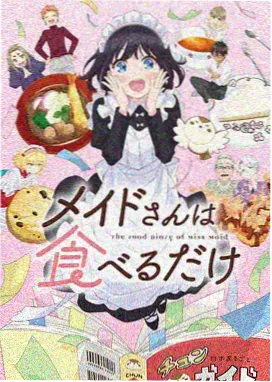 苍星石物语新刊封面